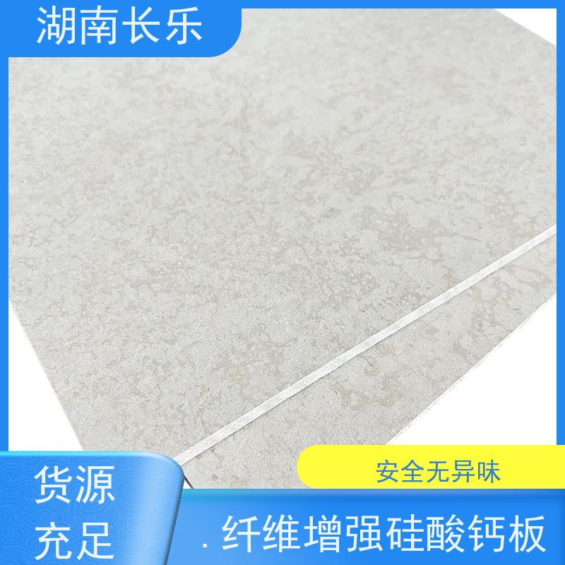 长乐建材 纤维增强硅酸钙板 质量轻 耐酸碱 无烟 防水 不变形