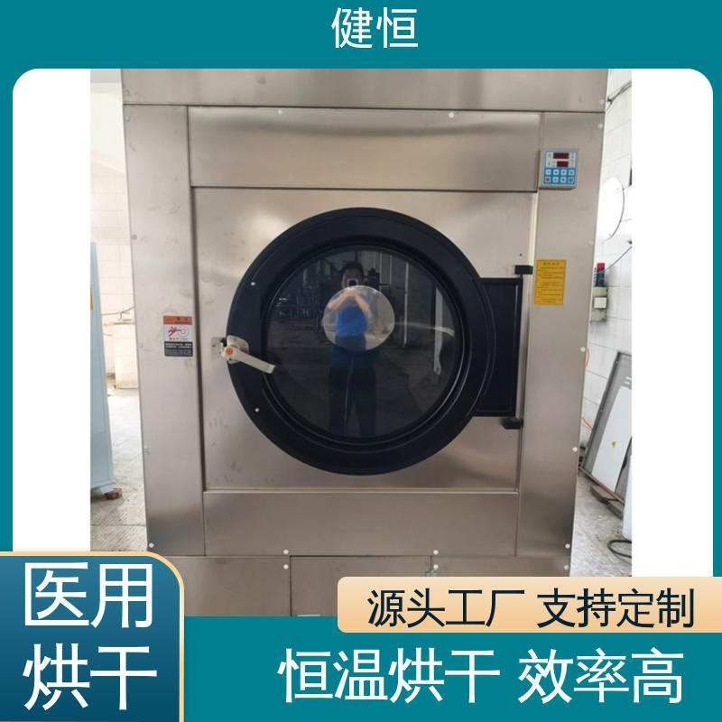 健恒 养老院 毛巾烘干机 高温消毒杀菌 源头工厂 支持定制
