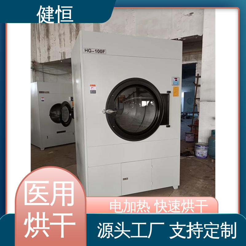 健恒 养老院 全自动洗消烘干机 高温消毒杀菌 源头工厂 支持定制