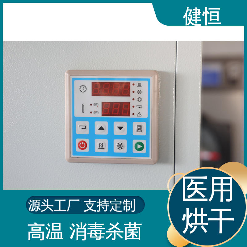 健恒 养老院 大型工业烘干机 高温消毒杀菌 智能温控 节能环保