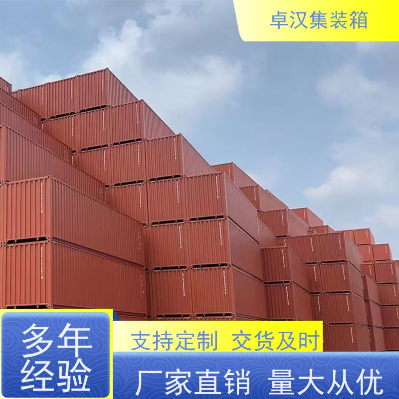 海 口密闭集装箱租售服务 海运冷藏箱 规格齐全