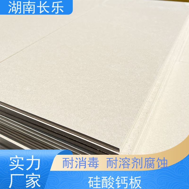 长乐建材 纤维增强硅酸钙板 通风管道防火包覆材料 表面硬度高