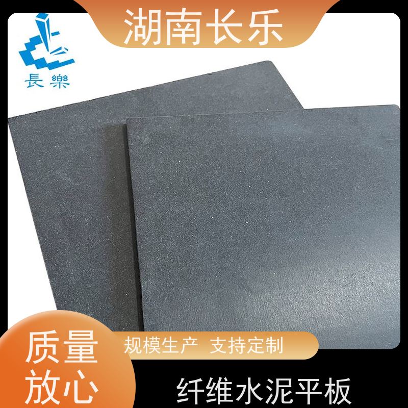 长乐建材 纤维水泥平板 保温隔热 光洁度好 表面硬度高