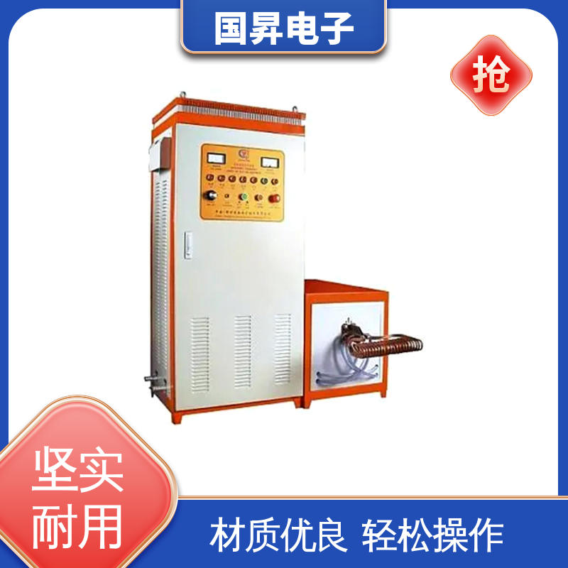 国昇电子 GS50KW超音频感应加热 表面氧化较轻 安全 使用方便