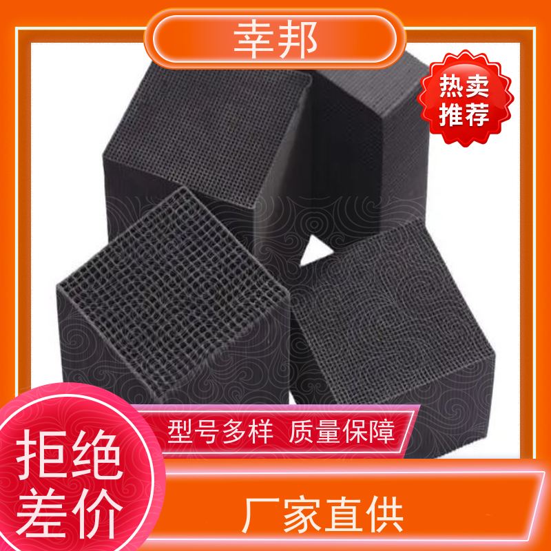 幸邦 高温活化烧制 柱状活性炭 微孔发达 废气处理 可定制