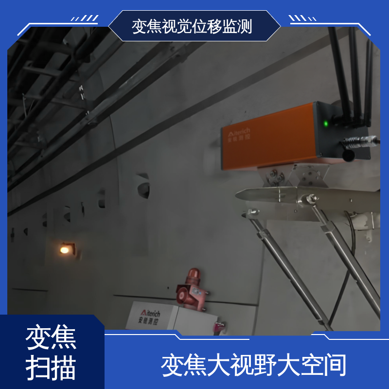 安锐科技光电挠度仪 二维位移 智能沉降监测系统 全天候测量