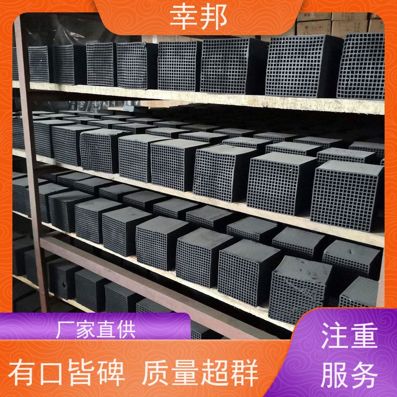 幸邦 高温活化烧制 蜂窝活性炭 气相吸附 种类齐全 精选厂家