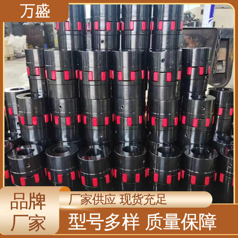 万盛 螺杆空压机配件 大扭矩星形连轴器 单法兰夹紧型弹性联轴节