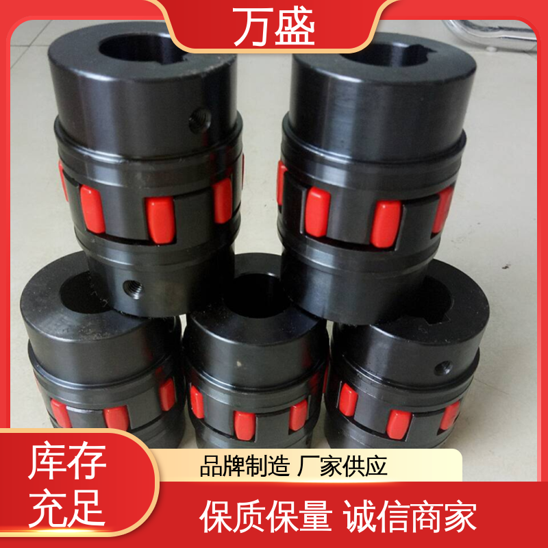 万盛 ML电机连轴器 三爪式传动件 便于维护稳定可靠 夹紧型弹性联轴节