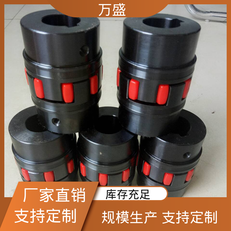 万盛 伺服电机数控车床 三爪大扭矩连接器 XLS星形弹性联轴器