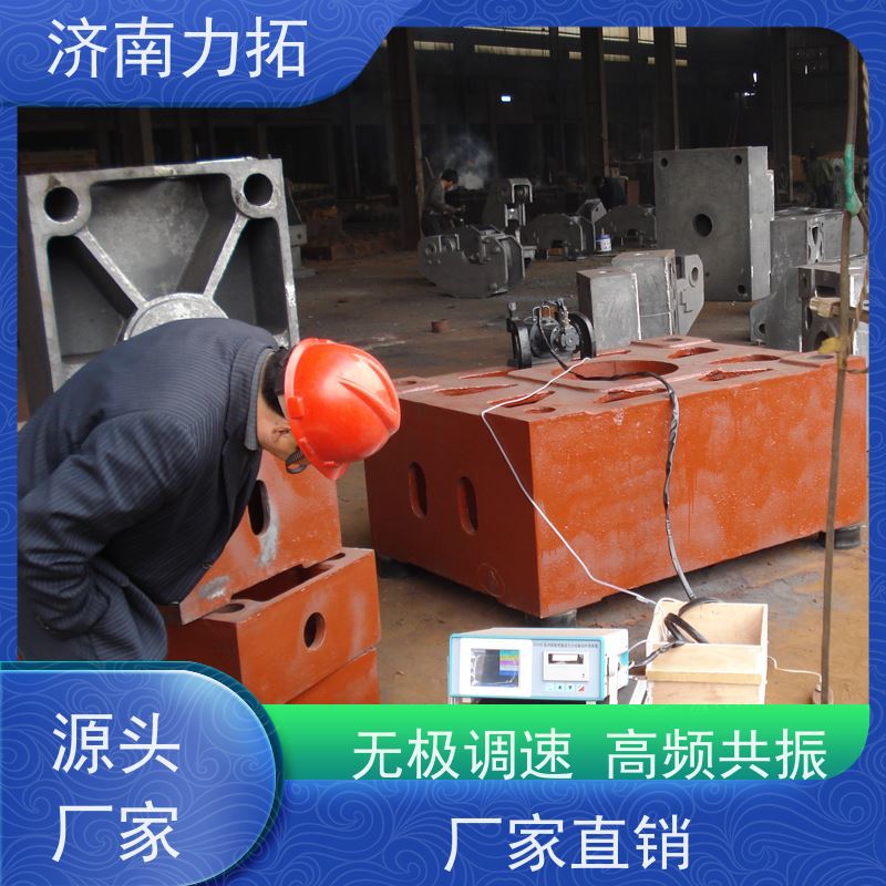 力拓 一站式应力方案 全自动 铝件机加 振动时效装置