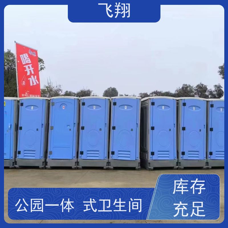 深圳福田区 园岭移动厕所租赁 公园一体式卫生间 美观大气