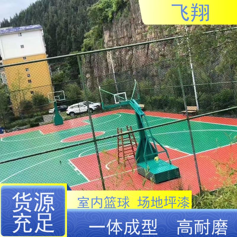 学校篮球场地坪漆 包工包料施工 一体成型 高耐磨
