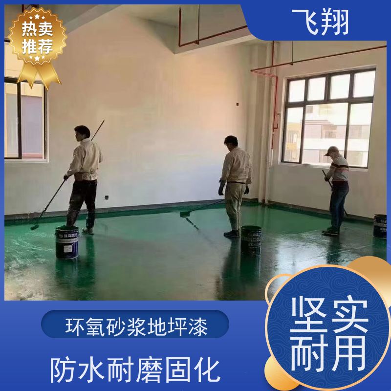 环氧树脂地坪漆翻新 固化地坪 美观长久 防霉性能好 诚信经营