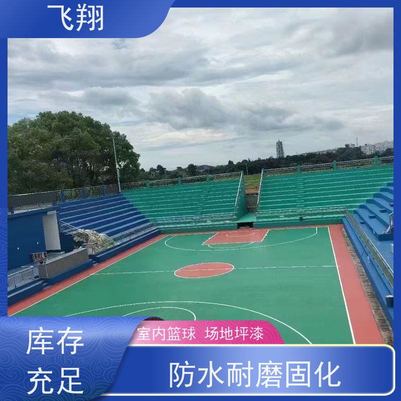 福田区梅林 南园 香密湖篮球场地坪漆翻新 耐用防滑防磨 全国施工