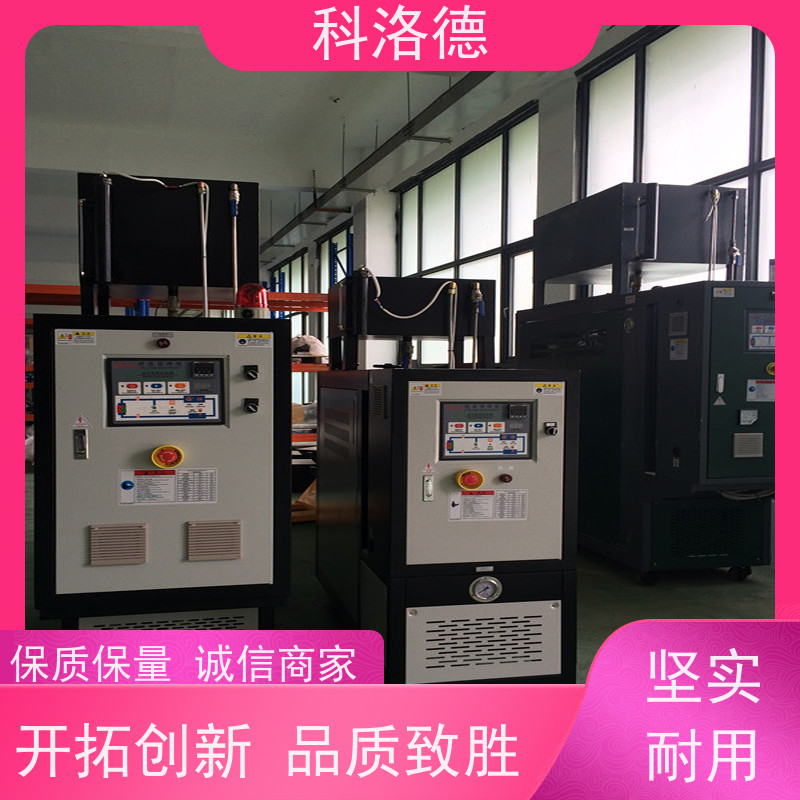冷热切换模温机导热油电加热器高温油温控制机多功能低能耗