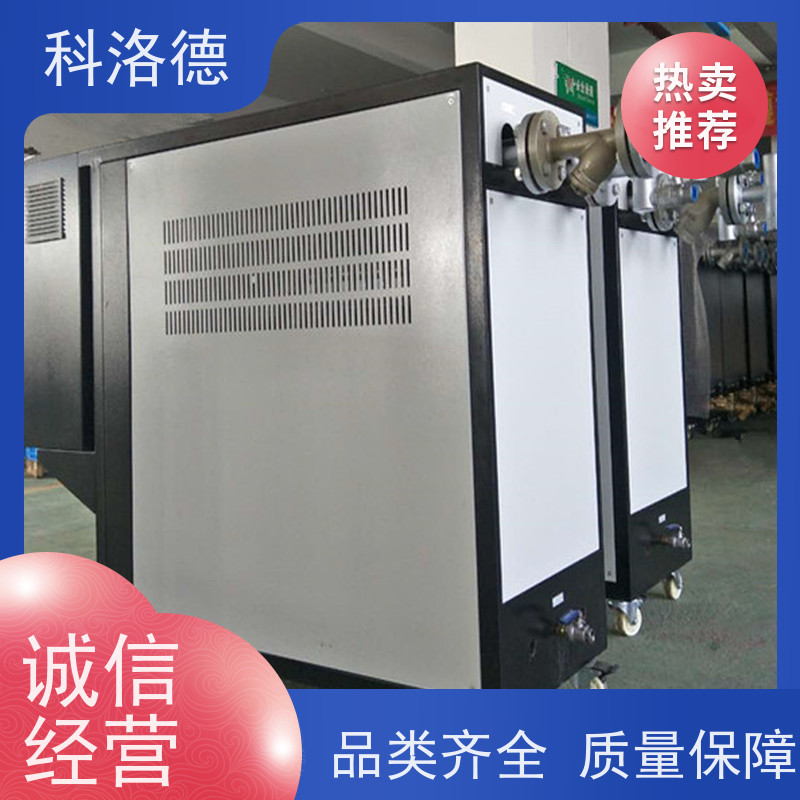 48KW导热油电加热炉水循环模温机高温油温控制机多功能低能耗