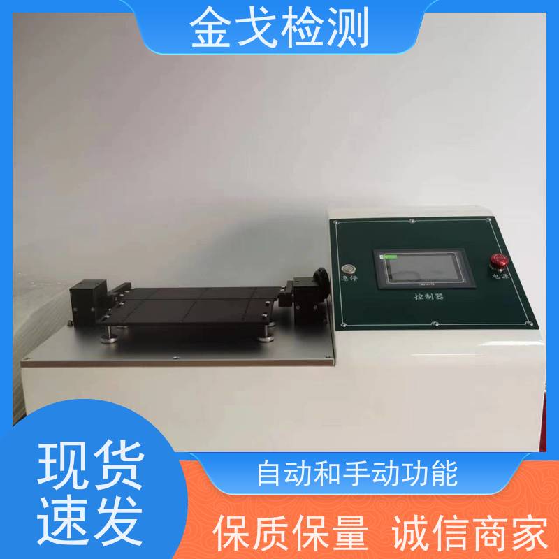 金戈检测 折叠屏扭转耐折磨合试验机 适用于各种橡胶 符合标准