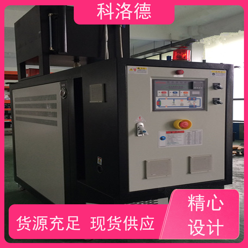 油水换热模温机导热油电锅炉油温加热机技术多功能低能耗