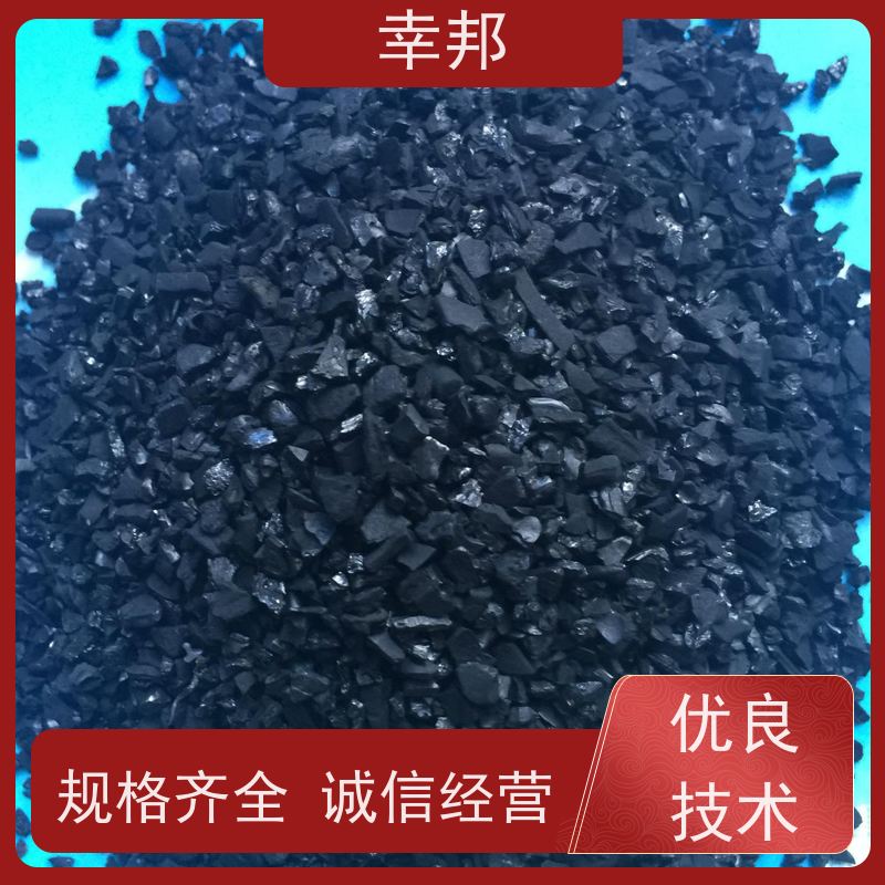 幸邦 原生椰壳活性炭 过滤纯净水颗粒 炼油厂催化剂