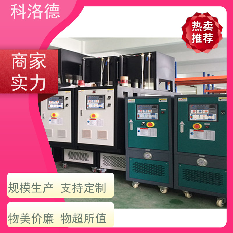 8万大卡电加热导热油炉60KW模温机高温油温控制机多功能低能耗