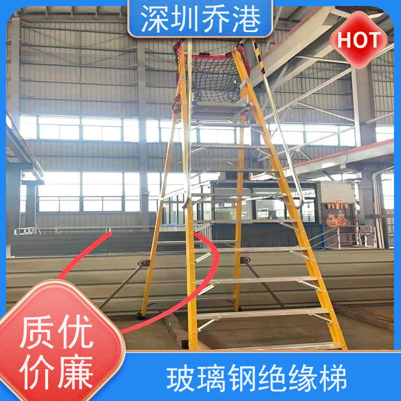 乔港建材 玻璃钢绝缘梯 在潮温环境下不导电 不易扭曲变形