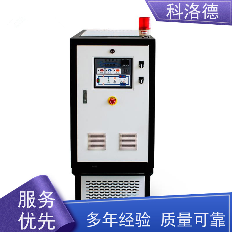 导热油模温机加热制冷一体机高温油温控制机多功能低能耗