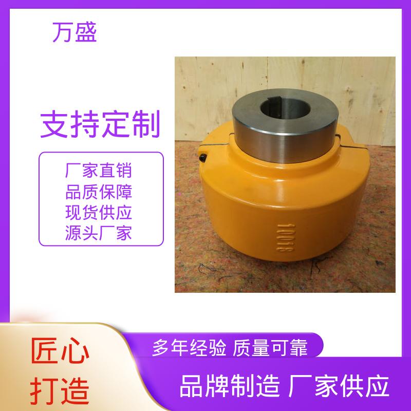万盛 减速机 带罩壳蛇簧连轴器 矿山机械联轴节 洗衣设备