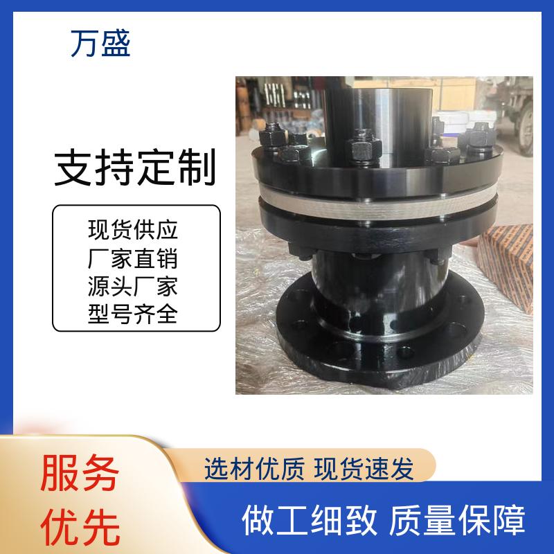 万盛 汽轮机 金属扭矩单节传动 双膜片联轴器 砑光机