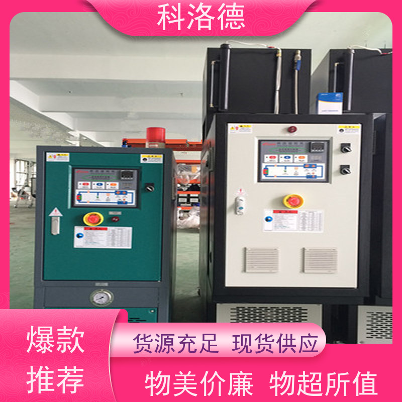 冷却式模温机热油机油温加热机技术设备操作方便支持安装售后