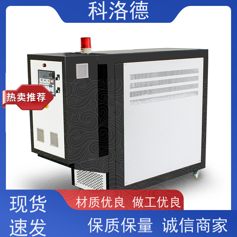 反应釜模温机制冷加热循环器导热油控制系统运行稳定使用便捷