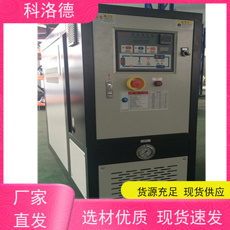 模温机加工制造热油机高温油温控制机模具加热稳定智能高效