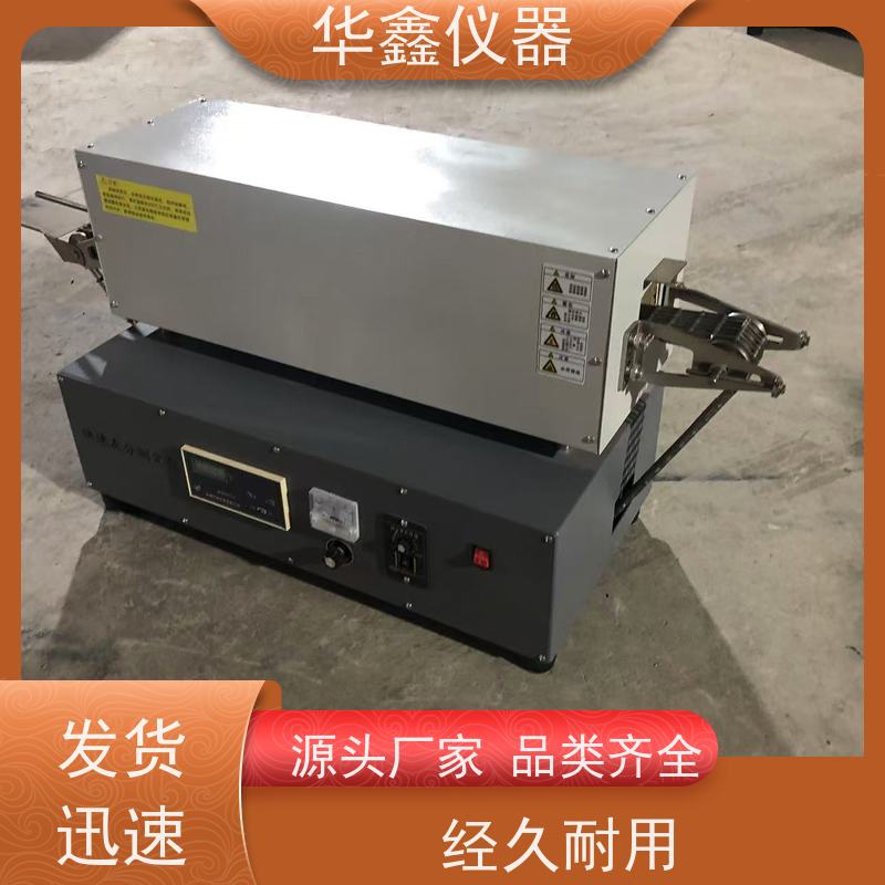 华鑫 HF-2 HF-3 智能灰分检测仪 链条式快灰仪 煤炭焦炭矸石塑料新材料