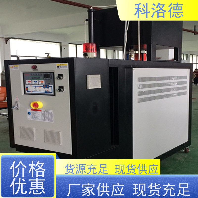橡胶模温机温度循环控制机油温加热机技术多功能低能耗