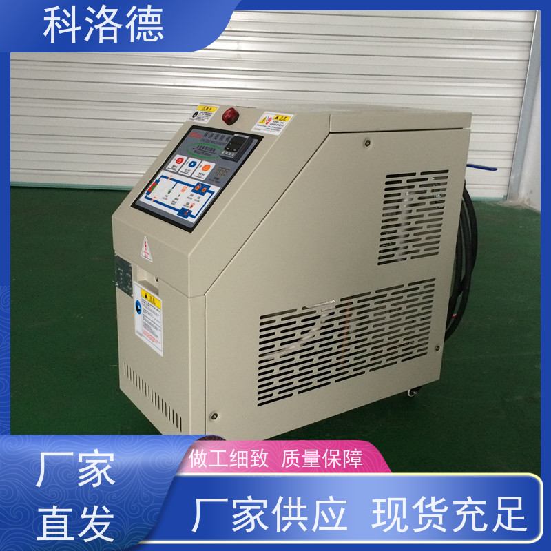 48KW导热油电加热炉油循环温度控制机模温机技术多功能低能耗