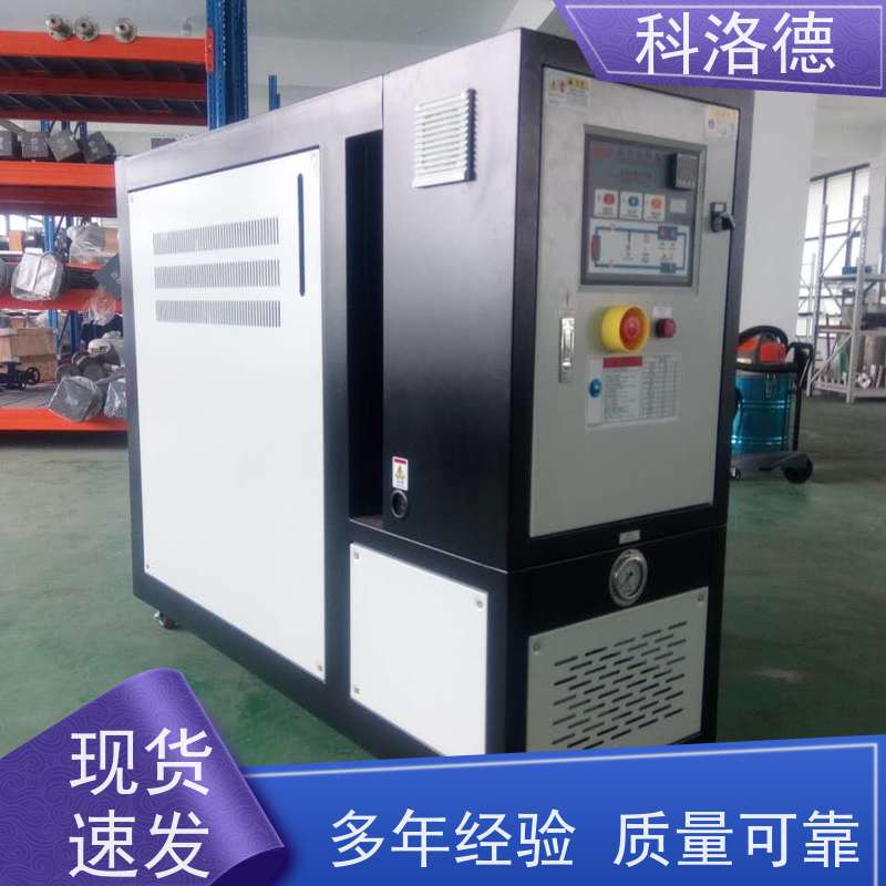 冷却式模温机水加热器导热油控制系统设备操作方便支持安装售后