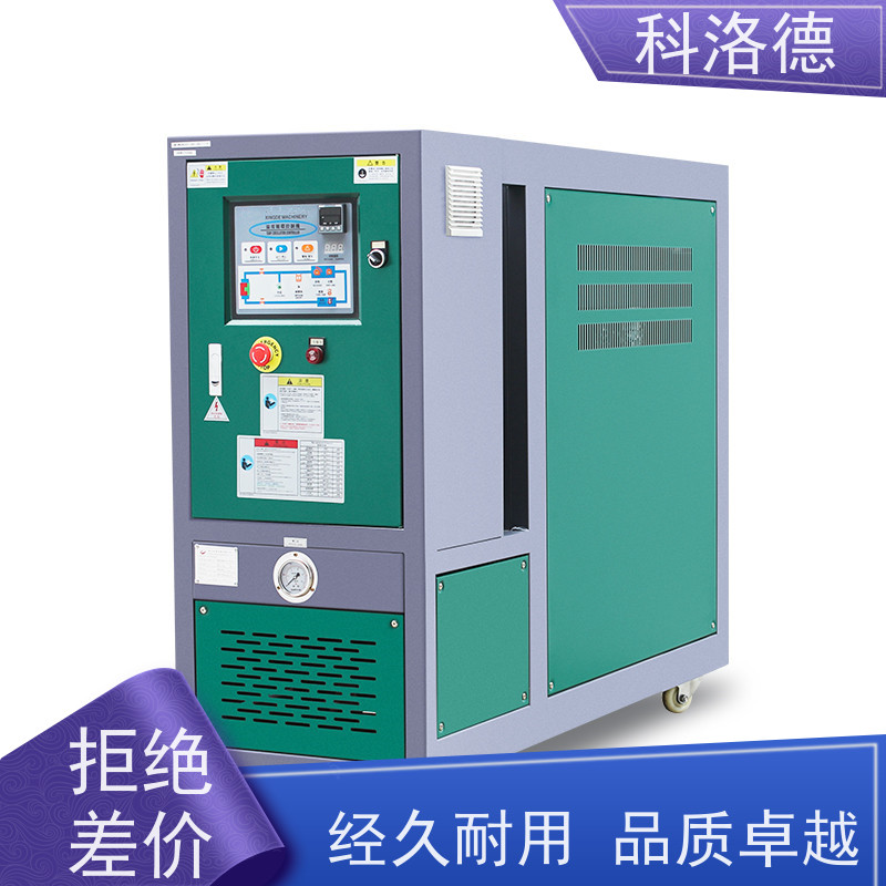 油水换热模温机导热油电加热器高温油温控制机多功能低能耗
