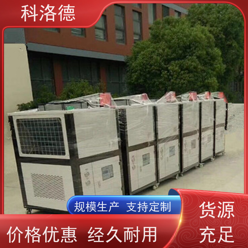 60匹水冷冰机液压油冷却机低温螺杆式冷冻机环保低噪 按需定制