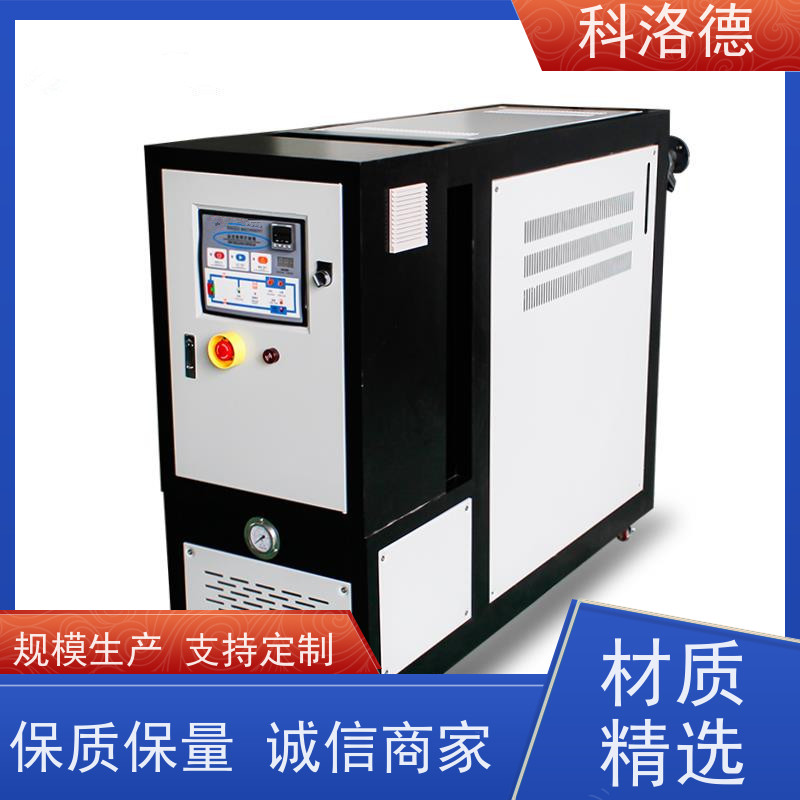 导热油模温控制机水加热器油温机制造商运行稳定使用便捷