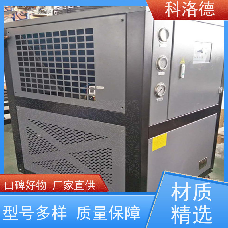 水冷式冷风机冷水机制作乙二醇冷冻机多种规格型号可定制