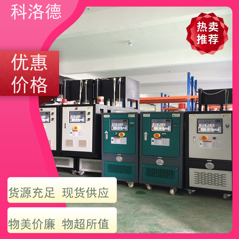 电加热导热油炉设备模温机选型高温油温控制机多功能低能耗