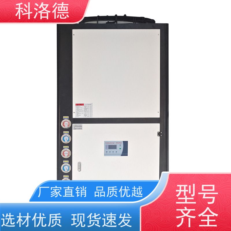 高低温控温机100匹冷水机组工业螺杆冷冻机类型齐全高性价比