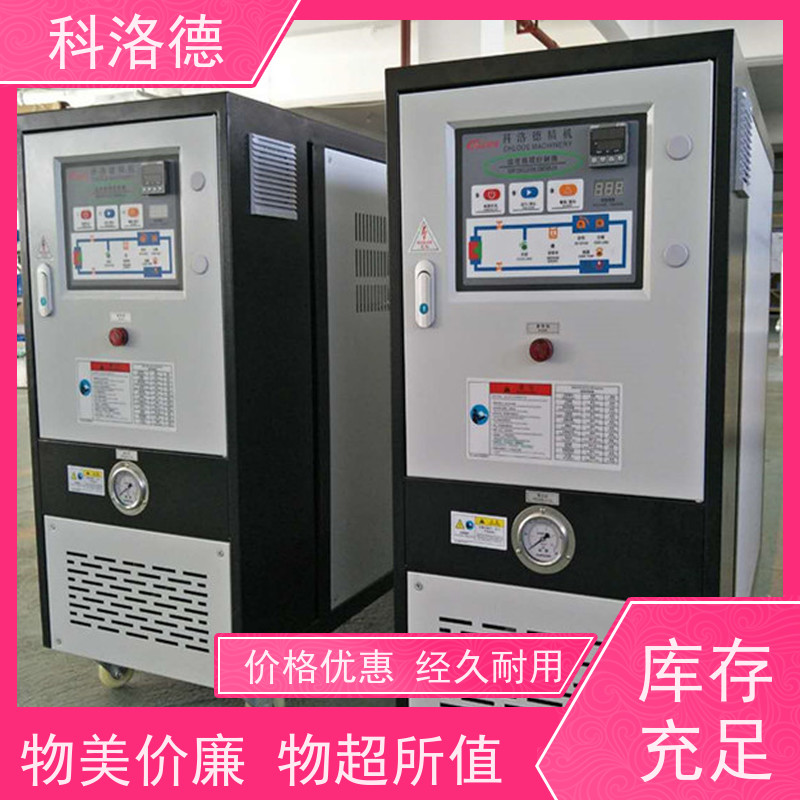 橡胶模温机导热油电锅炉高温油温控制机运行稳定使用便捷