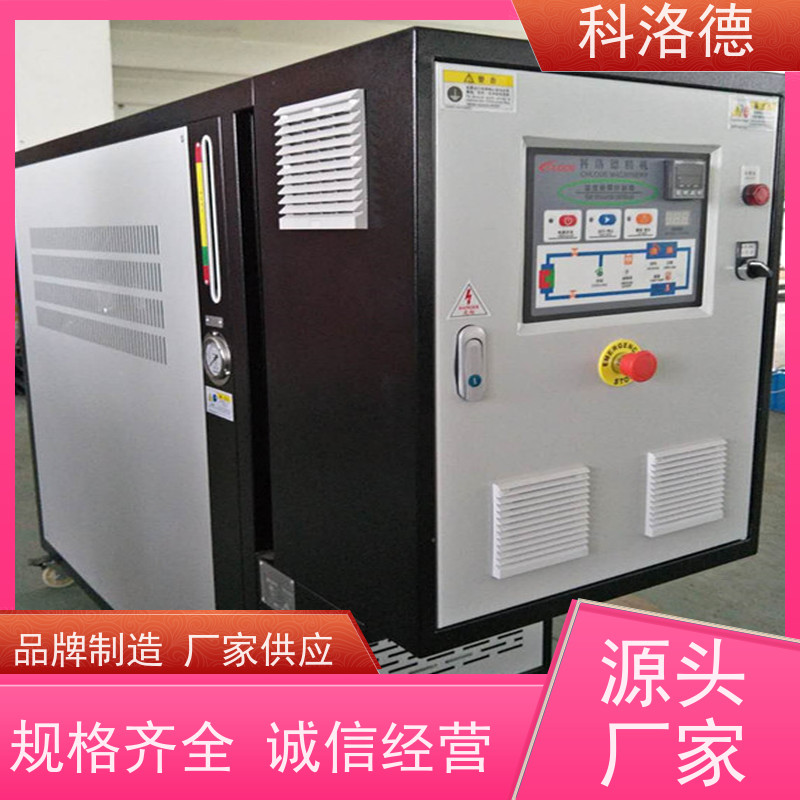 72KW电加热油炉温度控制系统高低温一体循环油温机多功能低能耗