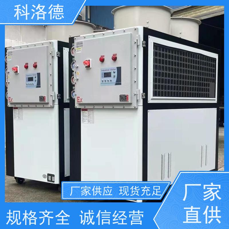 高低温控温机涡旋风冷机25匹冷水机组食品工业 稳定性好 冷却高效率