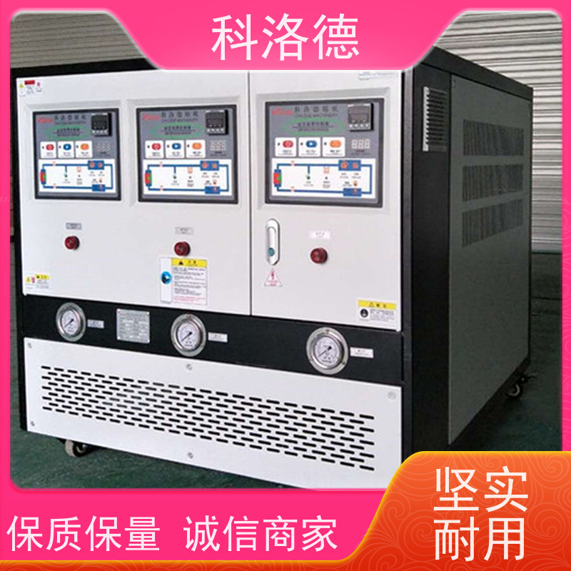 模温机加工制造制冷加热循环器高温油温控制机运行稳定使用便捷