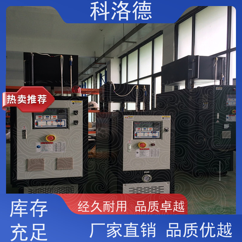 化工模温机热油机高温油温控制机能源消耗机身小巧紧凑安装便捷