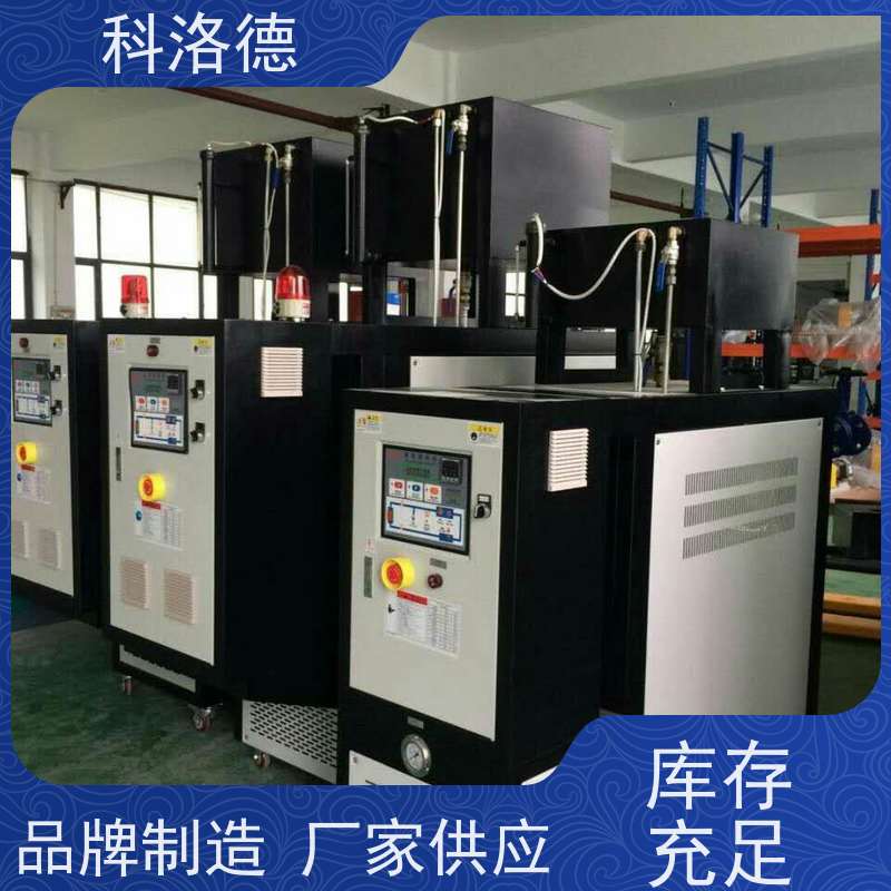 冷却换热电加热油炉60KW模温机高温油温控制机多功能低能耗