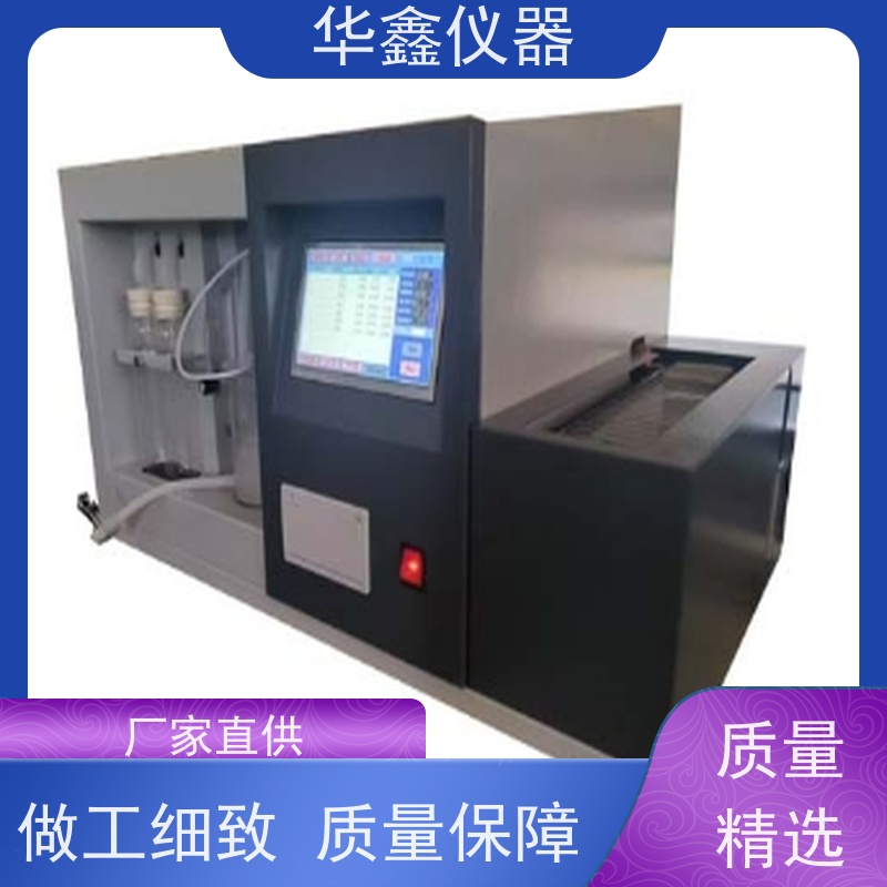 华鑫 供应电脑全自动定硫仪 煤炭化验仪 煤焦分析专用检测仪器