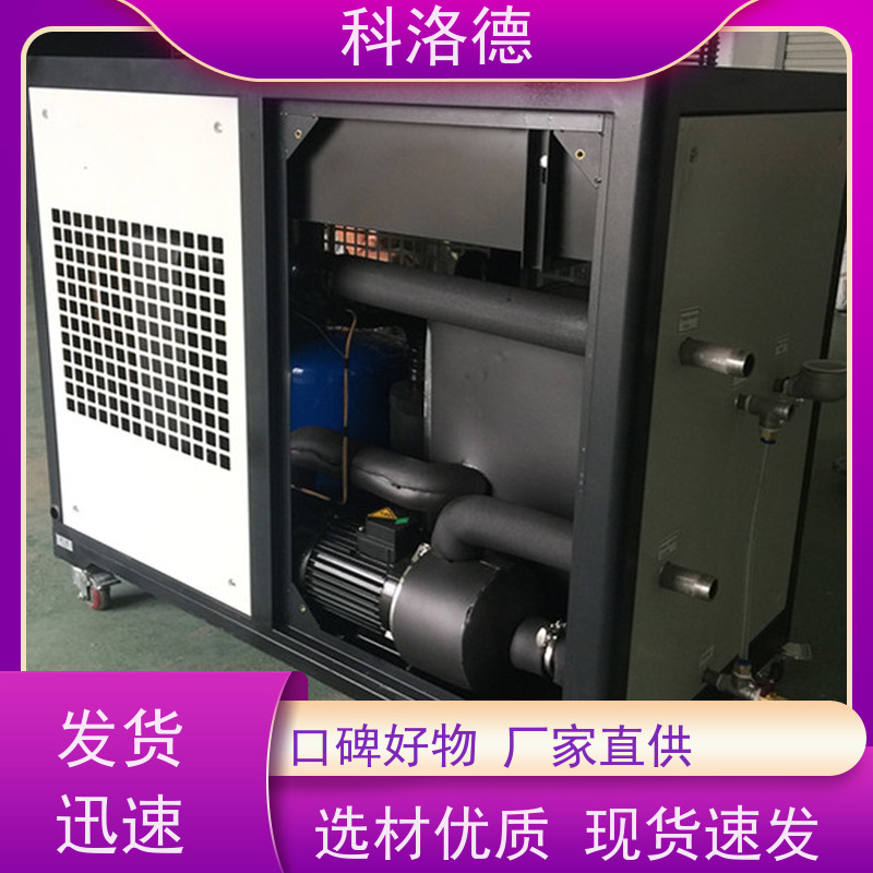 蒸发式冷凝机组液压油箱降温机乙二醇冷冻机类型齐全高性价比